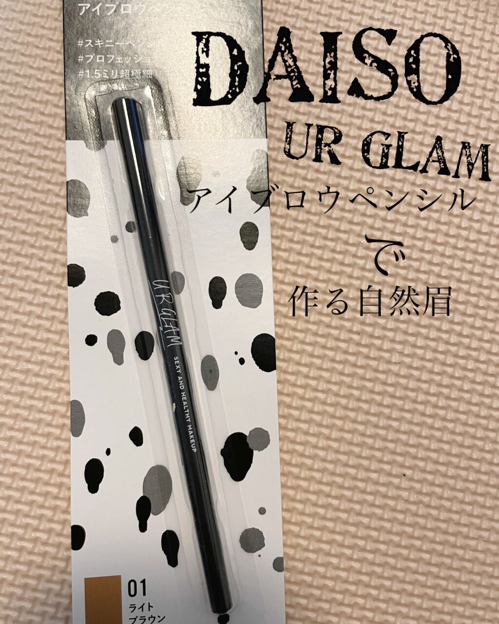 ケイト デザイニングアイブロウ3D/KATE/パウダーアイブロウを使ったクチコミ(1枚目)