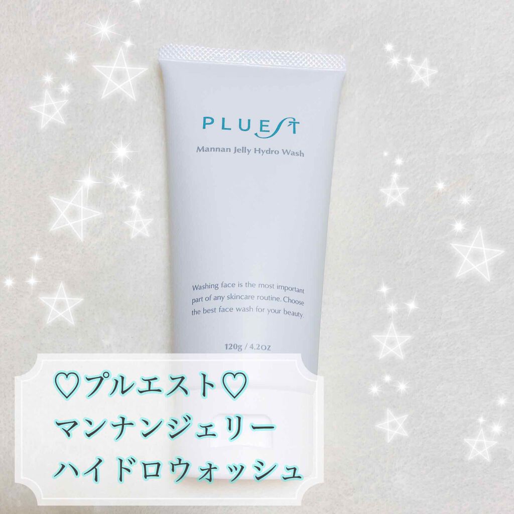 マンナンジェリーハイドロウォッシュ/PLUEST/洗顔料を使ったクチコミ（2枚目）