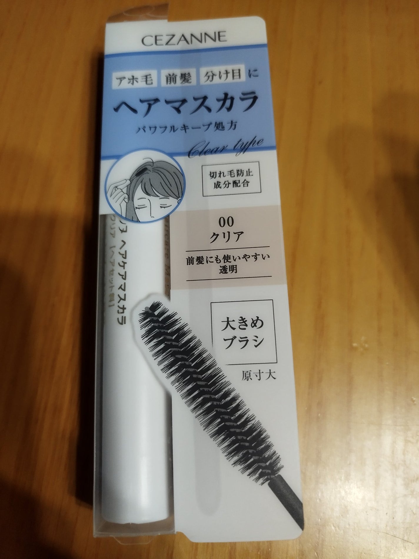 ヘアケアマスカラ/CEZANNE/ヘアジェルを使ったクチコミ(1枚目)