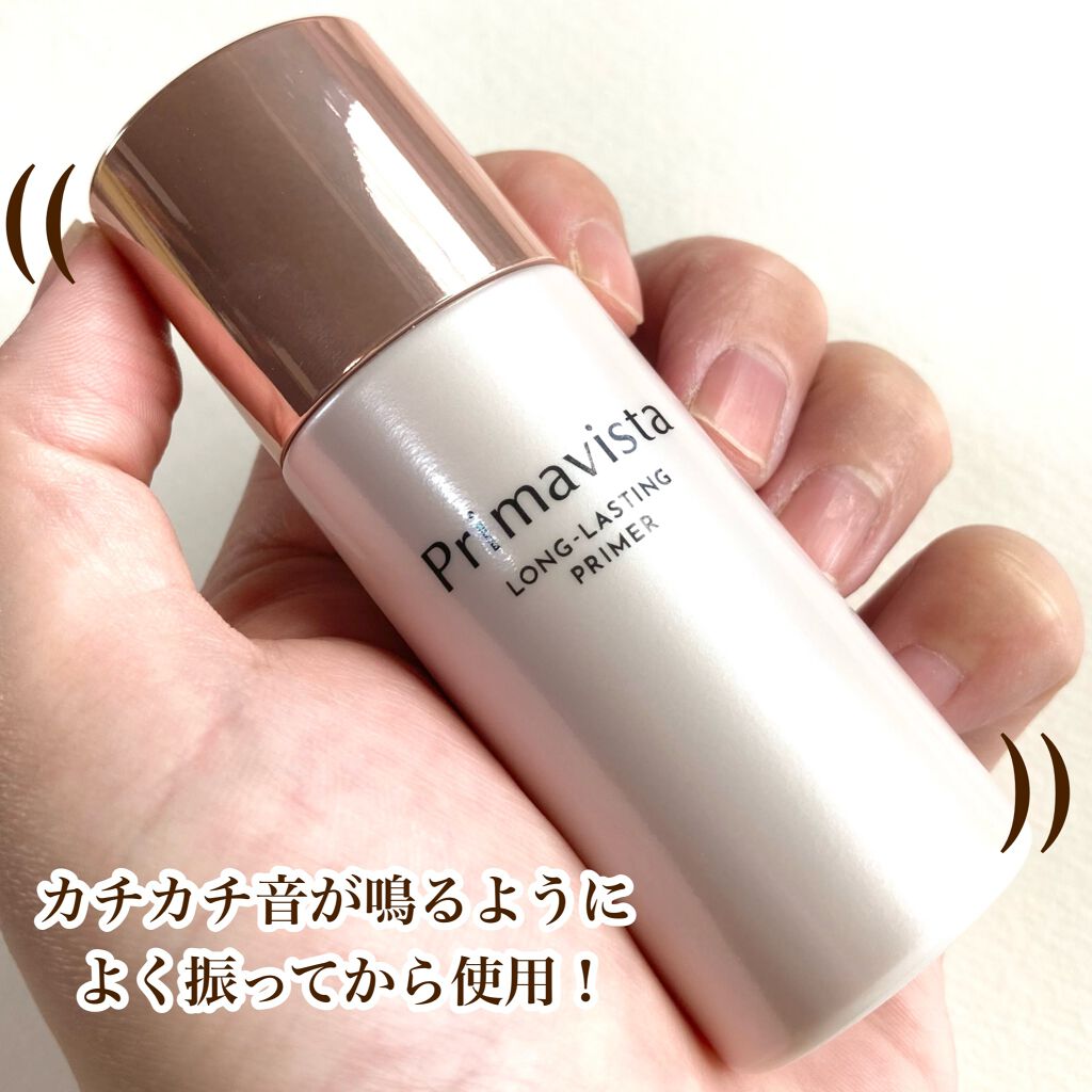 スキンプロテクトベース＜皮脂くずれ防止＞ 自然で明るく きれいな仕上がり（レギュラータイプ）	 	 	 	 	 	/プリマヴィスタ/化粧下地を使ったクチコミ（3枚目）