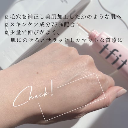 デリケートシルクベールアートプライマー/TFIT/化粧下地を使ったクチコミ(2枚目)