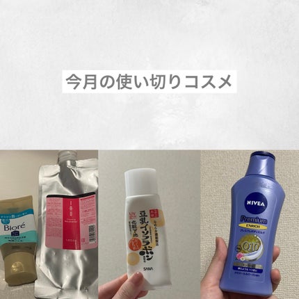 ニベア プレミアムボディミルク エンリッチ/ニベア/ボディミルクを使ったクチコミ(1枚目)