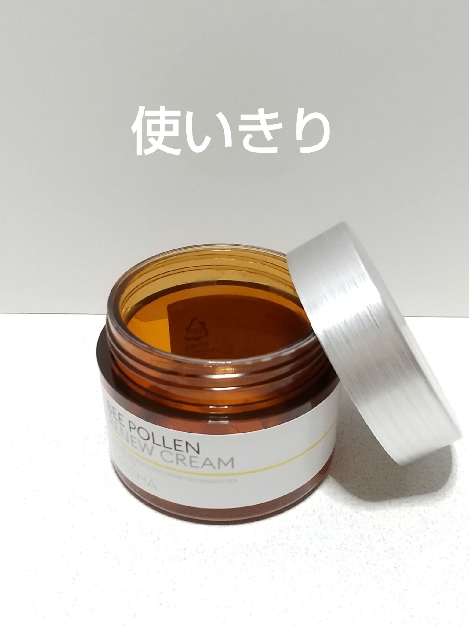 BP クリーム/MISSHA/フェイスクリームを使ったクチコミ（1枚目）