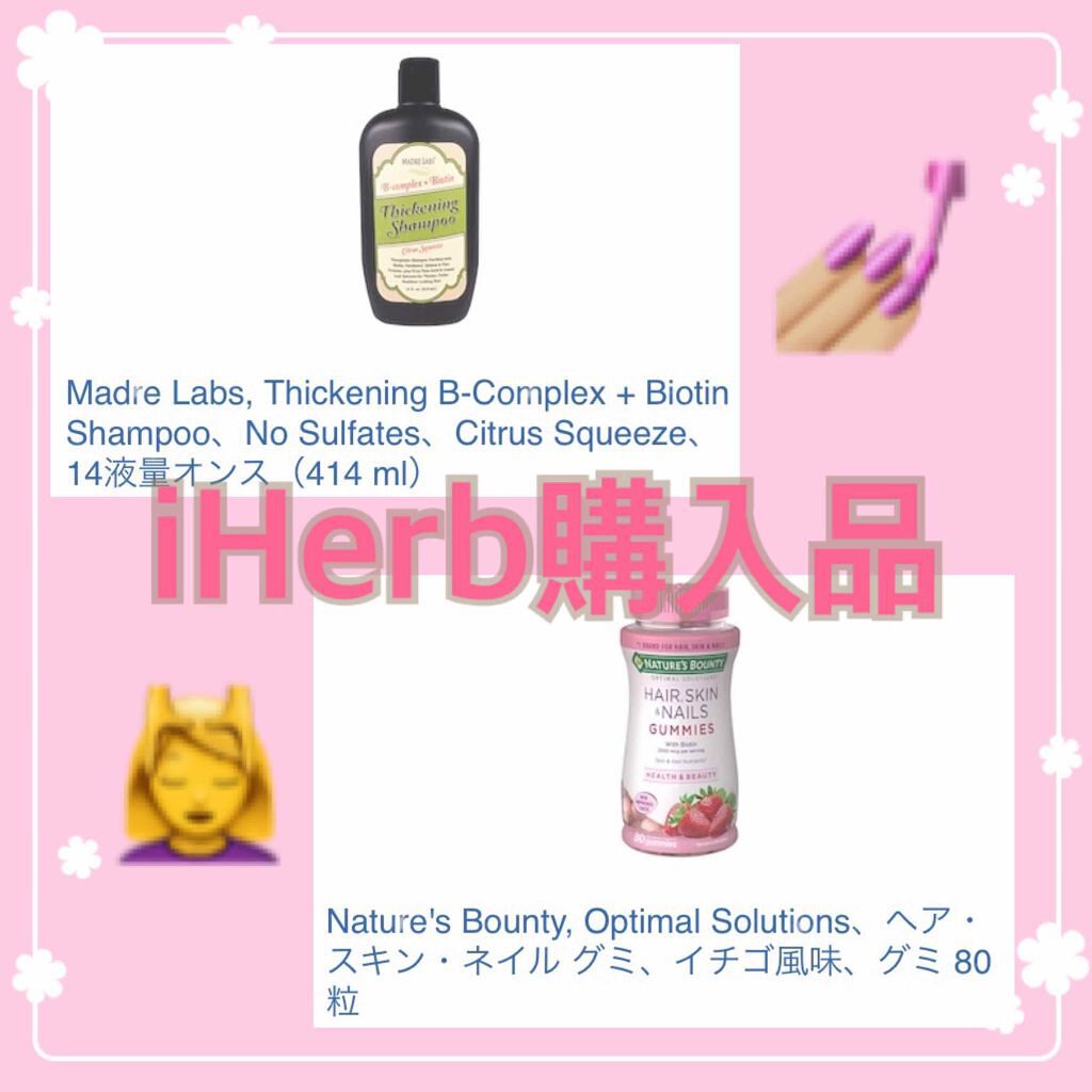 Optimal Solutionsスキン ネイル グミ いちご風味 80粒/NATURE’S BOUNTY/食品を使ったクチコミ（1枚目）