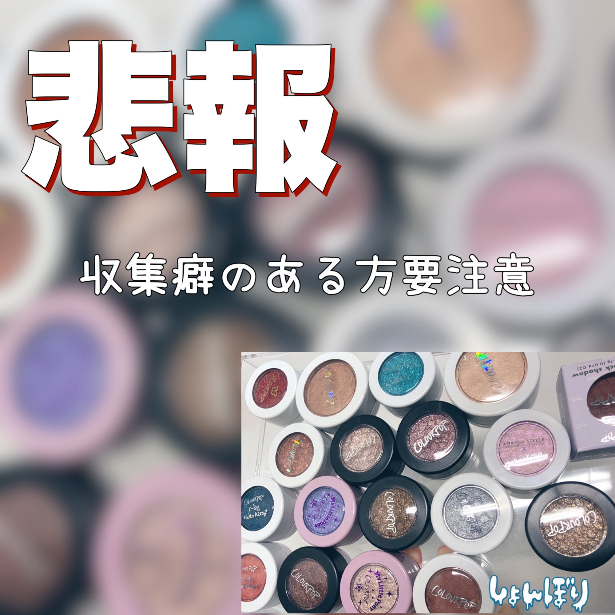 Super Shock Shadow/ColourPop/単色アイシャドウを使ったクチコミ（1枚目）