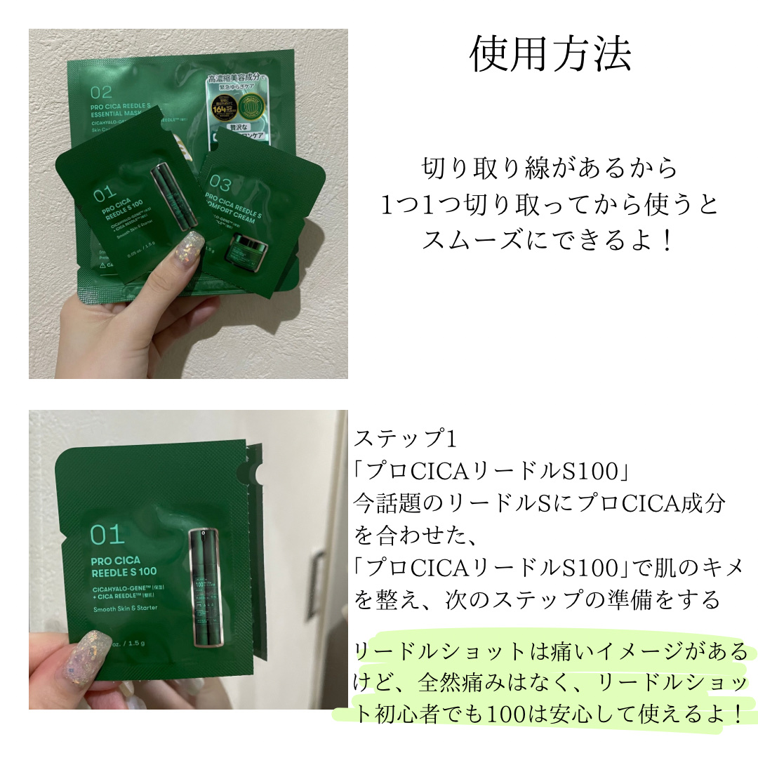 を使ったクチコミ（2枚目）