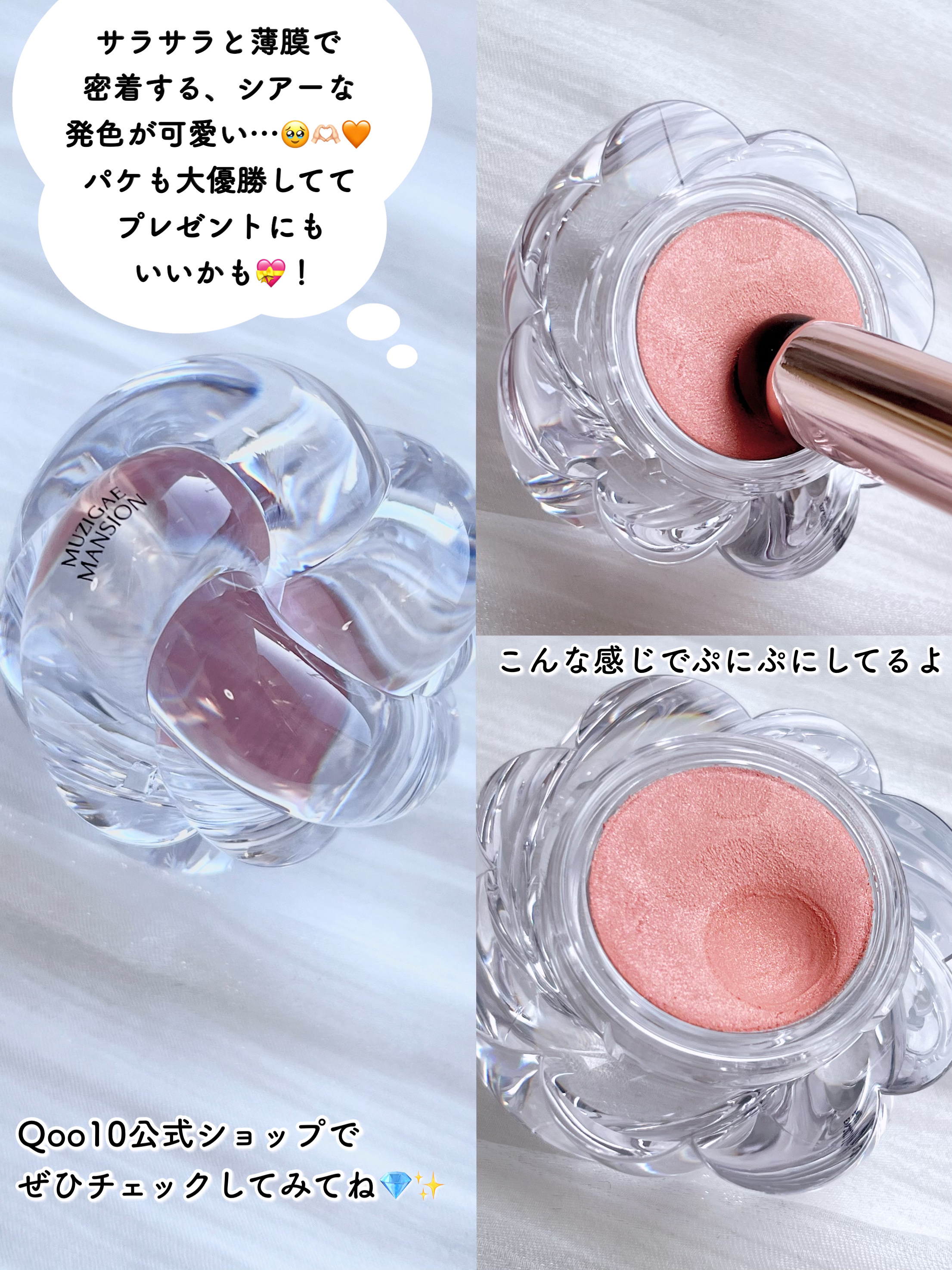 2025年冬新作単色アイシャドウ】ワンアンドオンリーシャドウ｜MUZIGAE