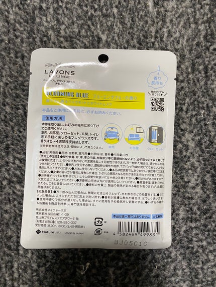 オードリュクス マインドフルネスシリーズ スリープ/レノア/柔軟剤を使ったクチコミ(4枚目)