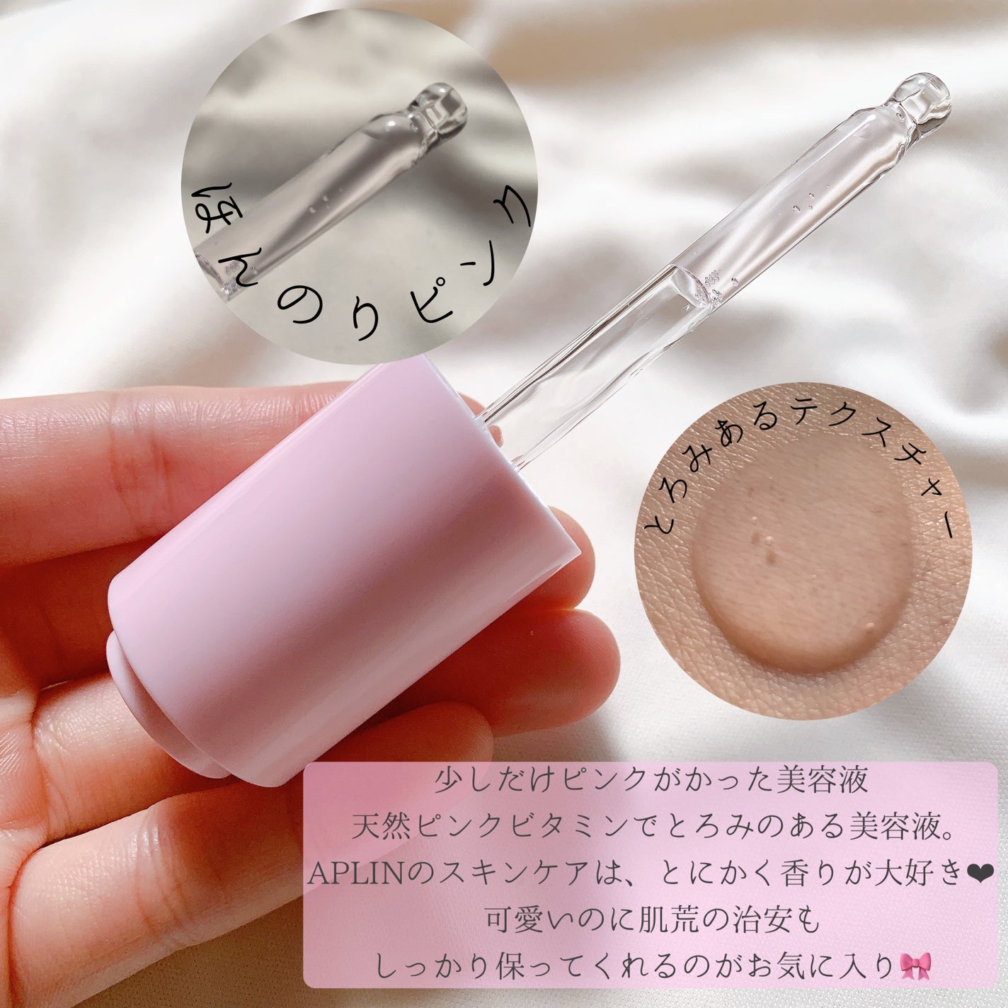 ピンクティーツリーシナジーセラム/APLIN/美容液を使ったクチコミ(2枚目)