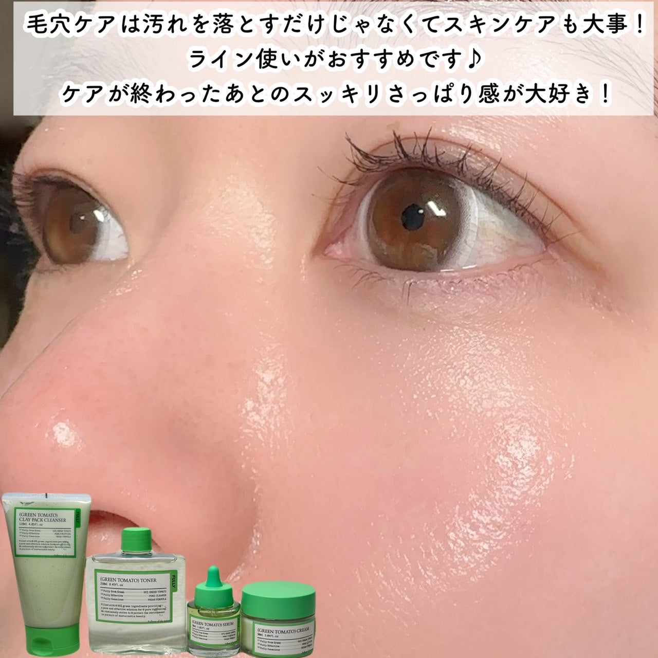 グリーントマトクレイマスククレンザー/FULLY/洗い流すパック・マスクを使ったクチコミ(7枚目)