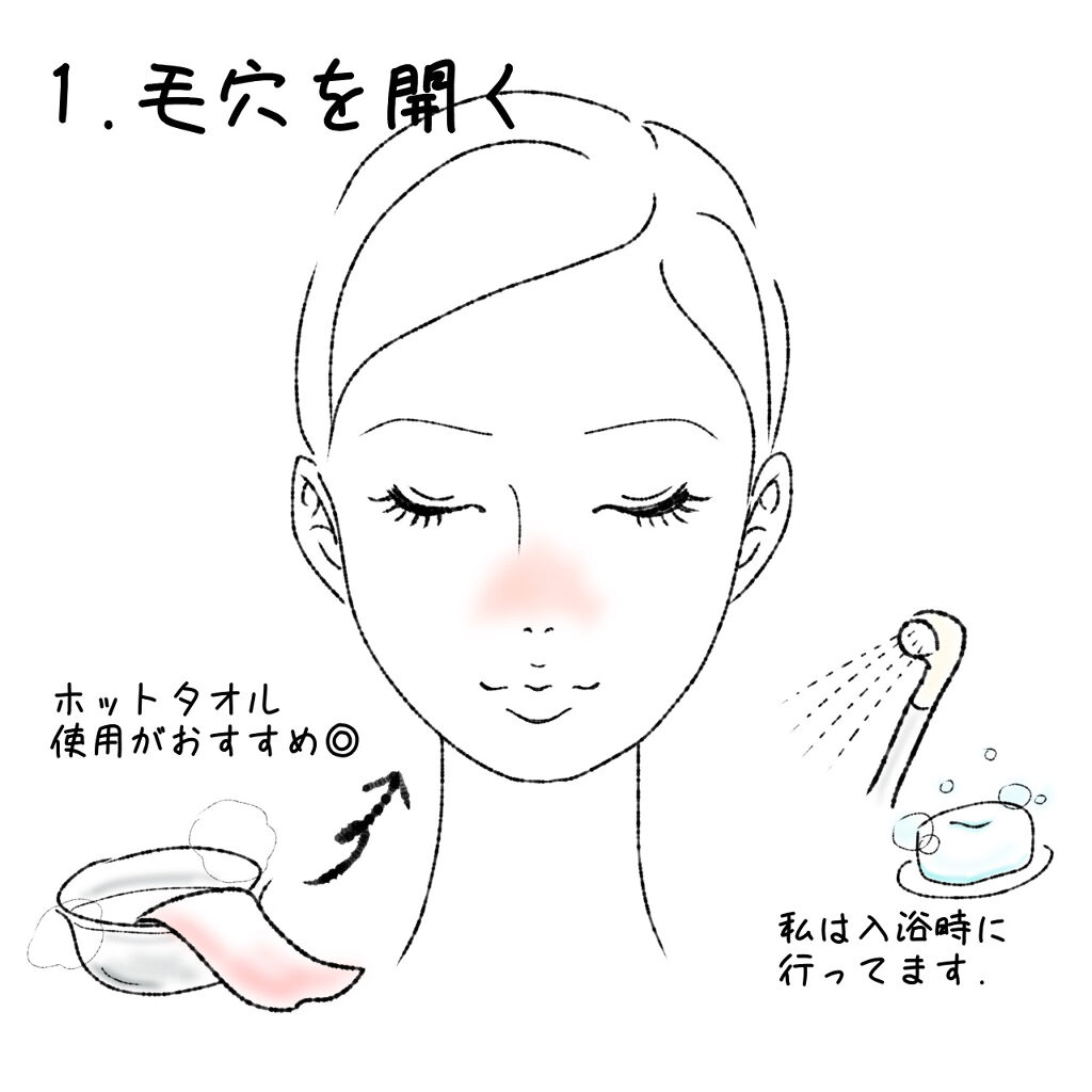 ノーモアブラックヘッド(ノーズピーリング)/One-day's you/スクラブ・ゴマージュを使ったクチコミ（3枚目）