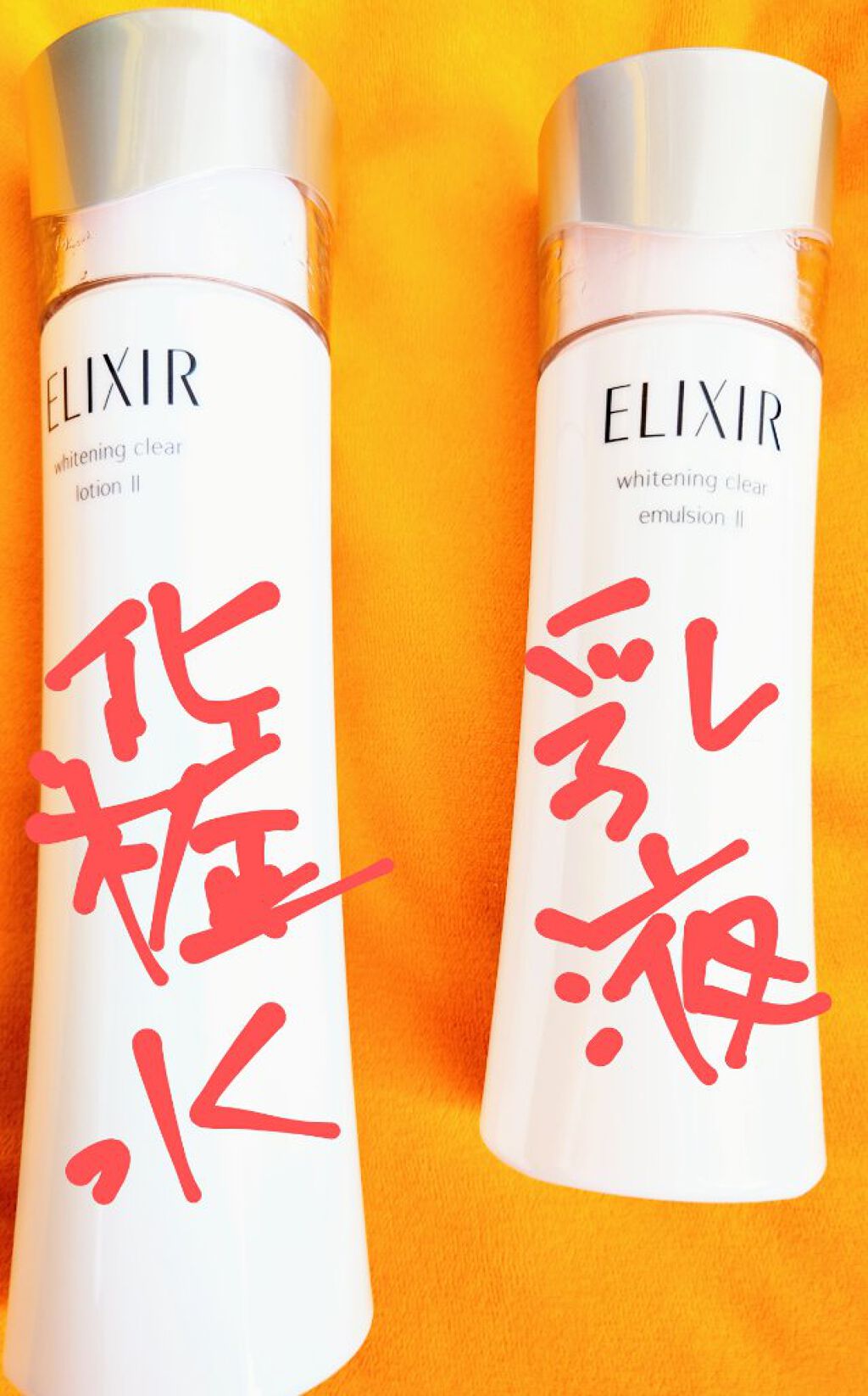 エリクシール ホワイト クリアローション T II 150ml(つめかえ用)/エリクシール/化粧水を使ったクチコミ（1枚目）