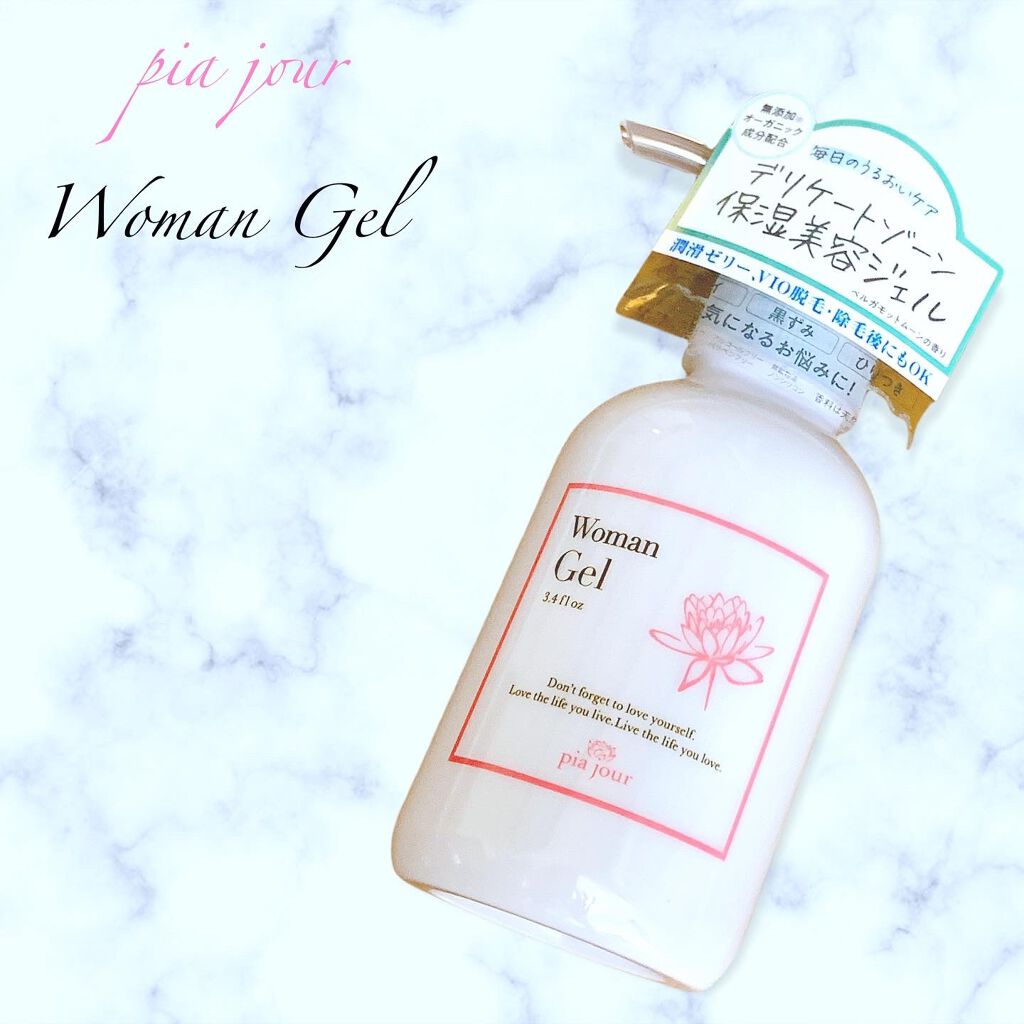 Woman Gel (ピアジュール ウーマンジェル)/pia jour/ボディローションを使ったクチコミ（1枚目）