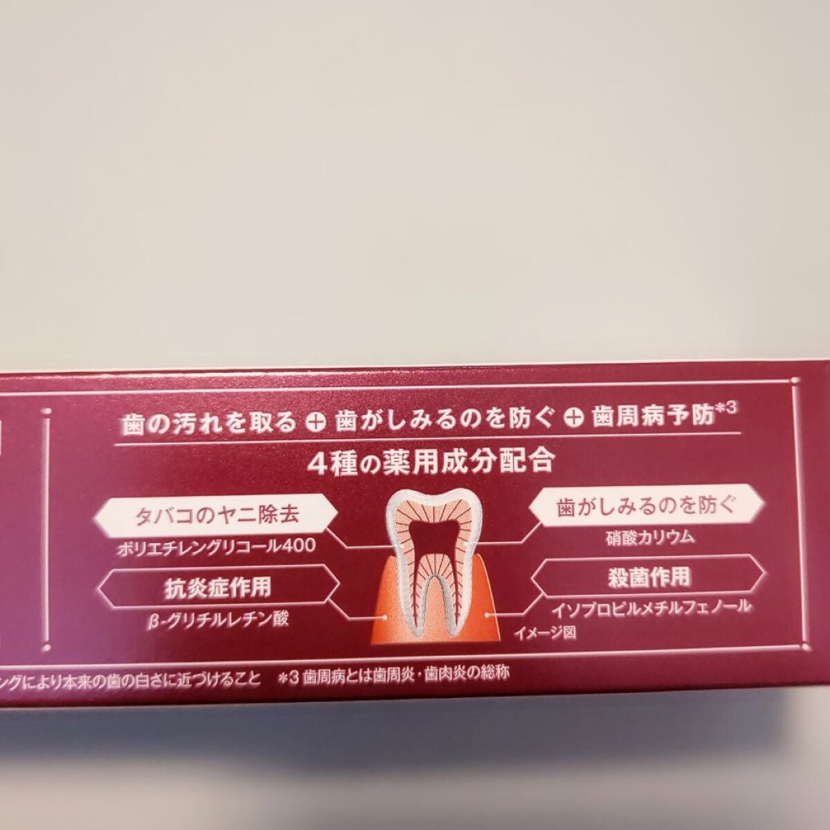 歯磨き堂 薬用ホワイトニングペースト プレミアム/歯磨き堂/歯磨き粉を使ったクチコミ(4枚目)