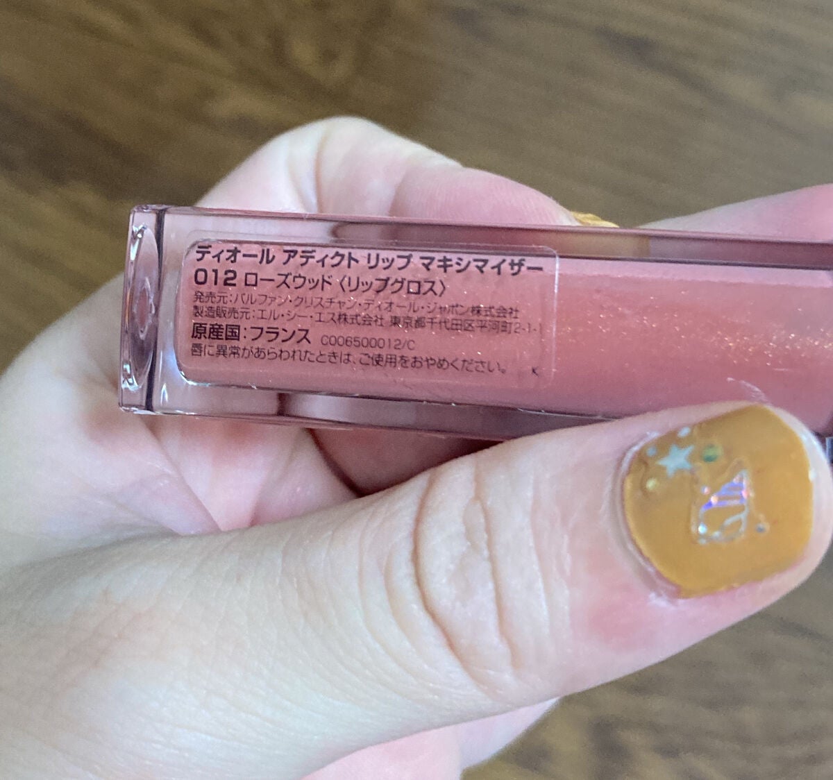 ディオール アディクト リップ マキシマイザー セラム/Dior/リップ美容液を使ったクチコミ(2枚目)