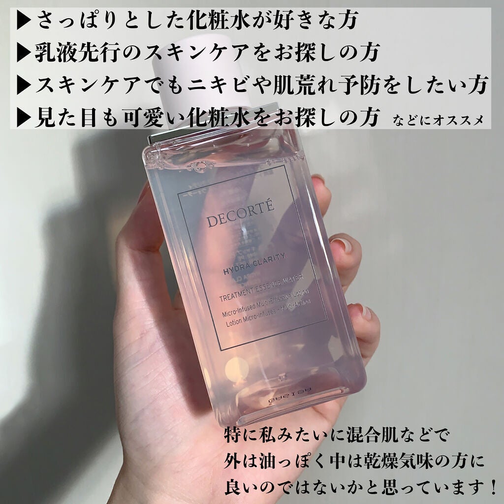 イドラクラリティ 薬用 トリートメント エッセンス ウォーター/DECORTÉ/化粧水を使ったクチコミ(5枚目)