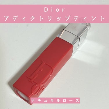 ディオール アディクト リップ ティント/Dior/口紅を使ったクチコミ（2枚目）