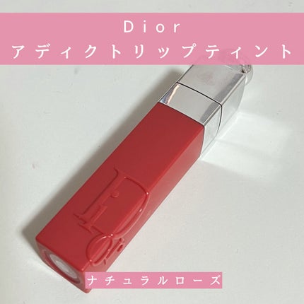 ディオール アディクト リップ ティント/Dior/リップティントを使ったクチコミ(2枚目)