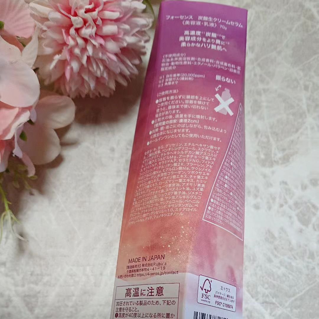 フォーセンス　炭酸生クリームセラム/4SENSE/美容液を使ったクチコミ（3枚目）