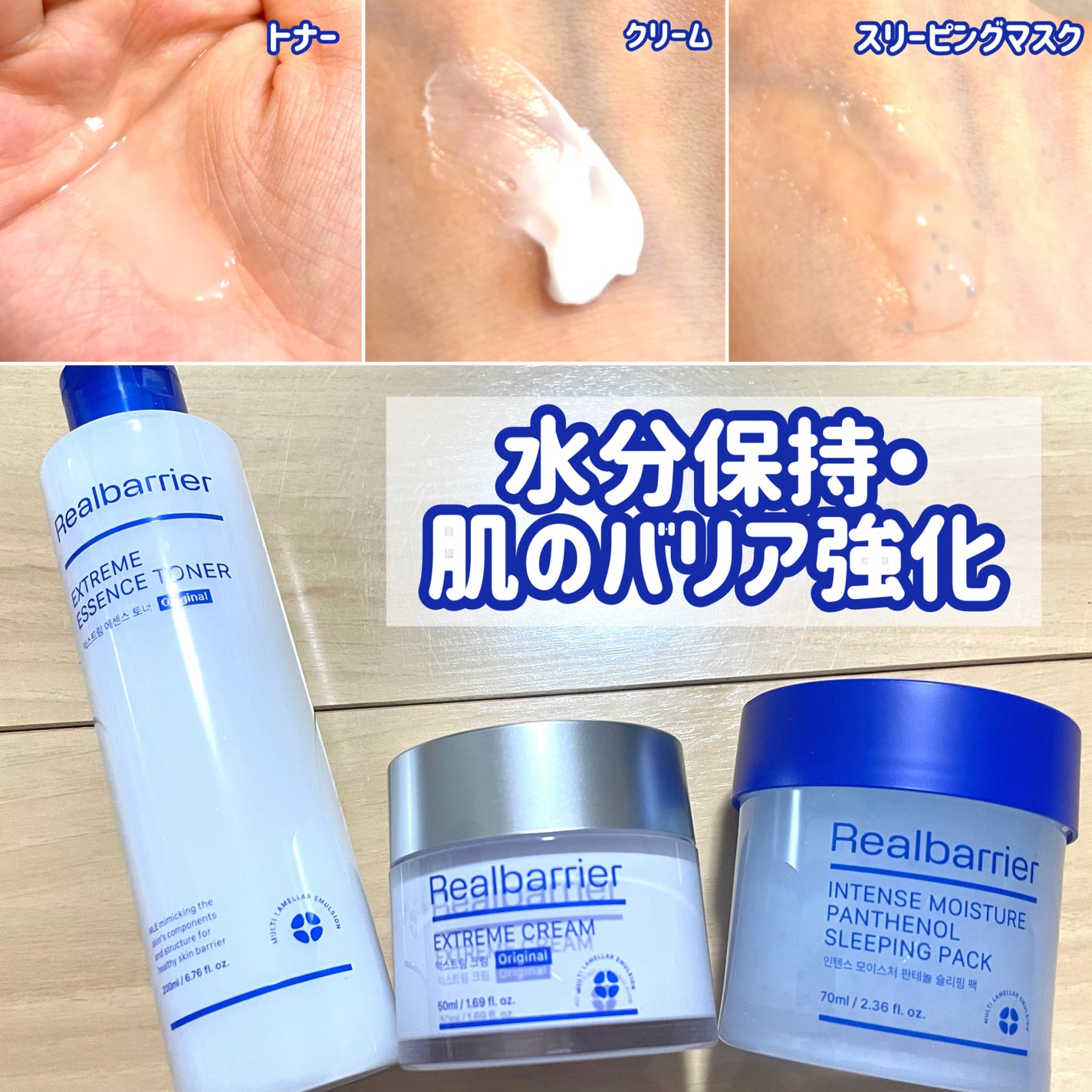 エクストリームエッセンストナーオリジナル/Real Barrier/化粧水を使ったクチコミ(1枚目)