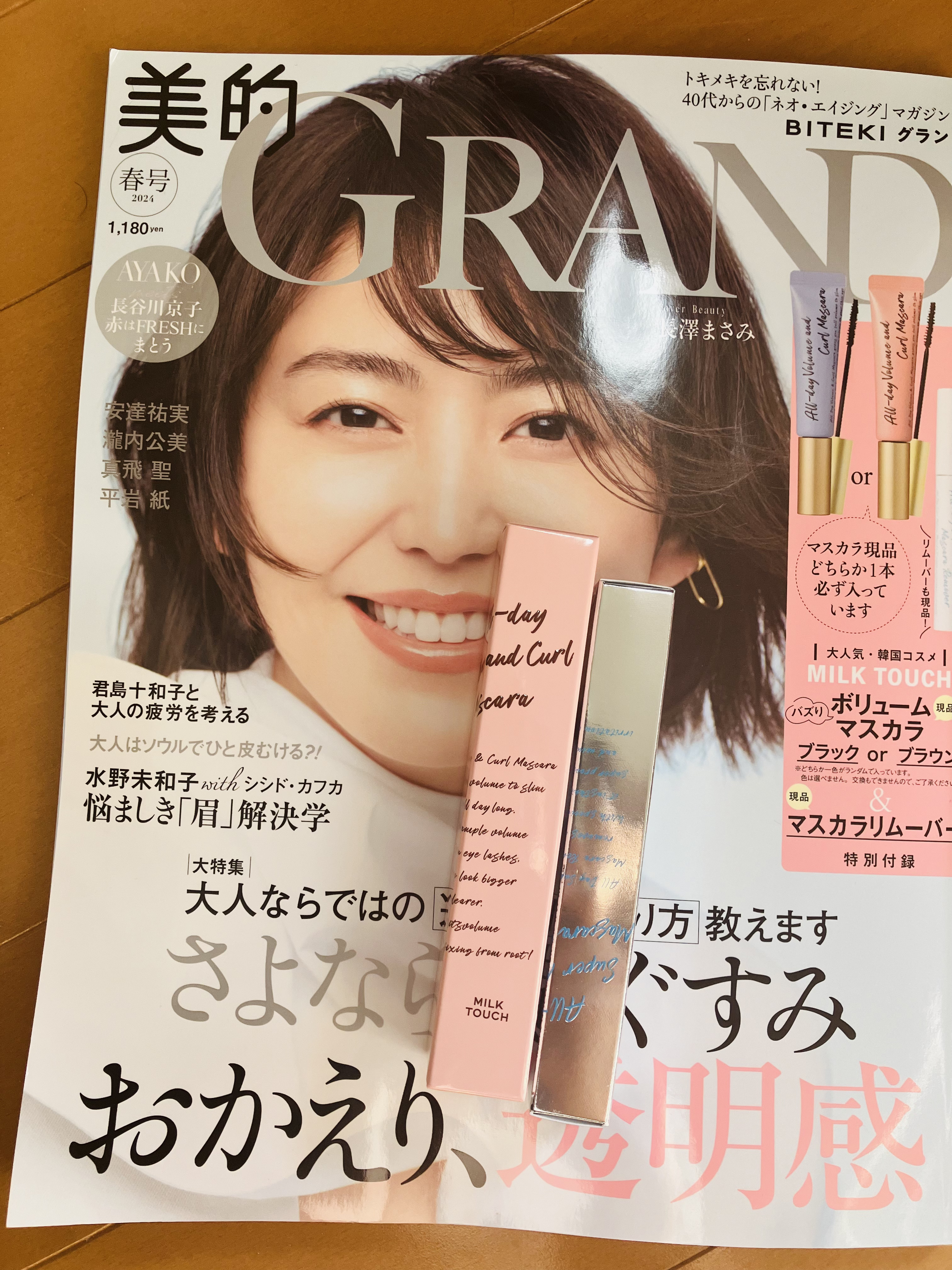 オールデイスーパーメルティングマスカラリムーバー/Milk Touch/ポイントメイクリムーバーを使ったクチコミ（1枚目）