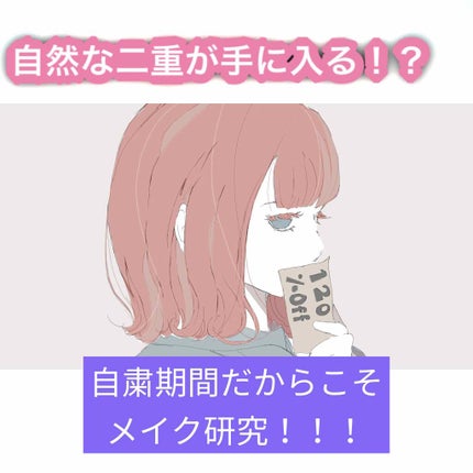 ローヤルプチアイムSプラス~スーパーハード~/ROYAL/二重まぶた用アイテムを使ったクチコミ(1枚目)
