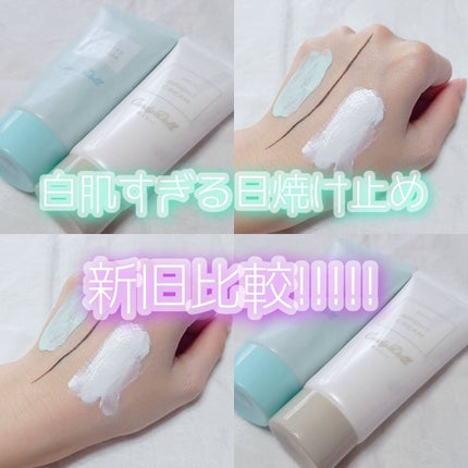 ブライトピュアクリーム/CandyDoll/化粧下地を使ったクチコミ(1枚目)