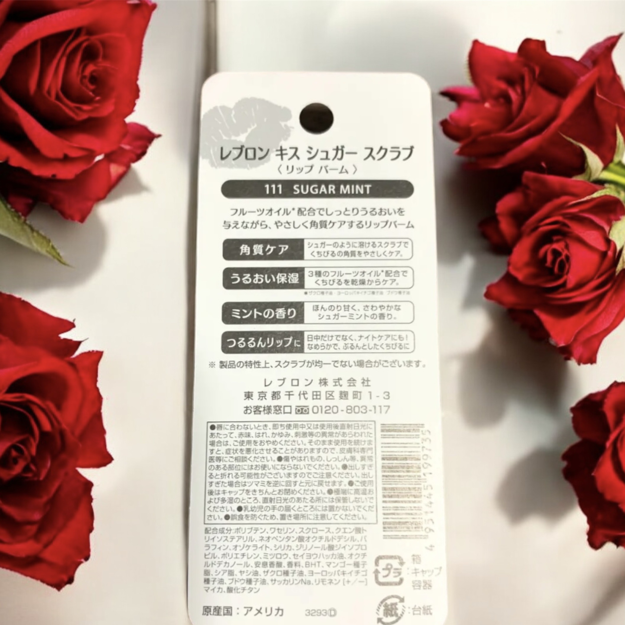 レブロン キス シュガー スクラブ/REVLON/リップスクラブを使ったクチコミ（2枚目）