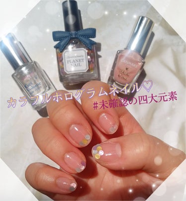 あまりの可愛さにパケ買いしたPLANET NAILの“09 未確認の四大元素”を使って、シンプルなカラフルホログラムネイルにしてみました💕

①CANMAKE カラフルネイルズ ベースコート
　360円