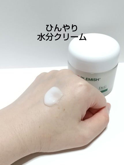 レッドブレミッシュ クリアスージングクリーム/Dr.G/フェイスクリームを使ったクチコミ(2枚目)