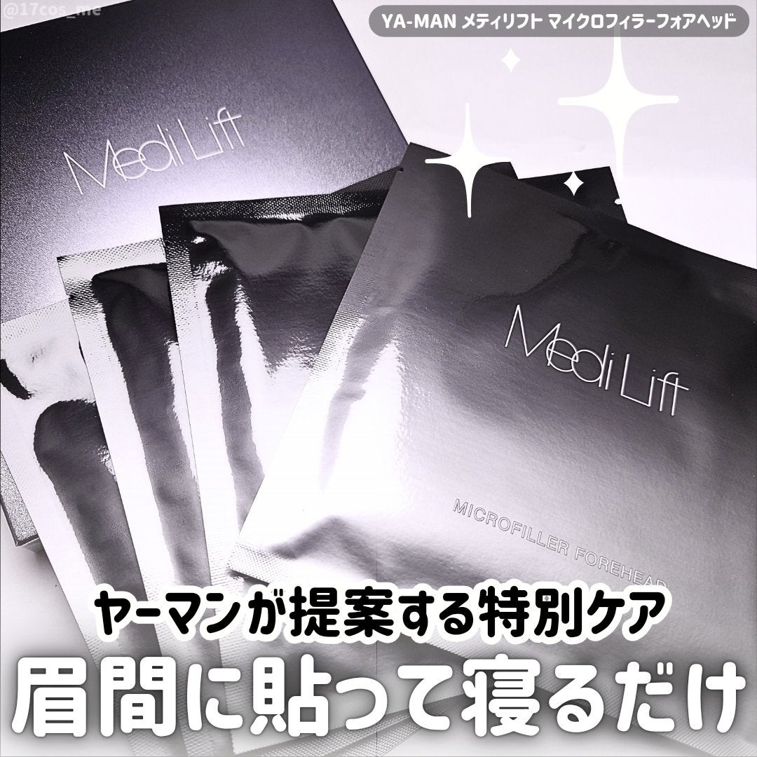 メディリフト マイクロフィラー フォアヘッド/YA-MAN TOKYO JAPAN/頭皮ケアを使ったクチコミ(1枚目)