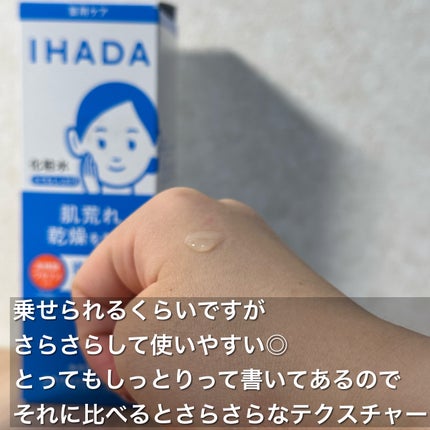 è¬çšããŒã·ã§ã³ïŒãšãŠããã£ãšãïŒ/IHADA/åç²§æ°Žã䜿ã£ãã¯ãã³ãïŒ2æç®ïŒ