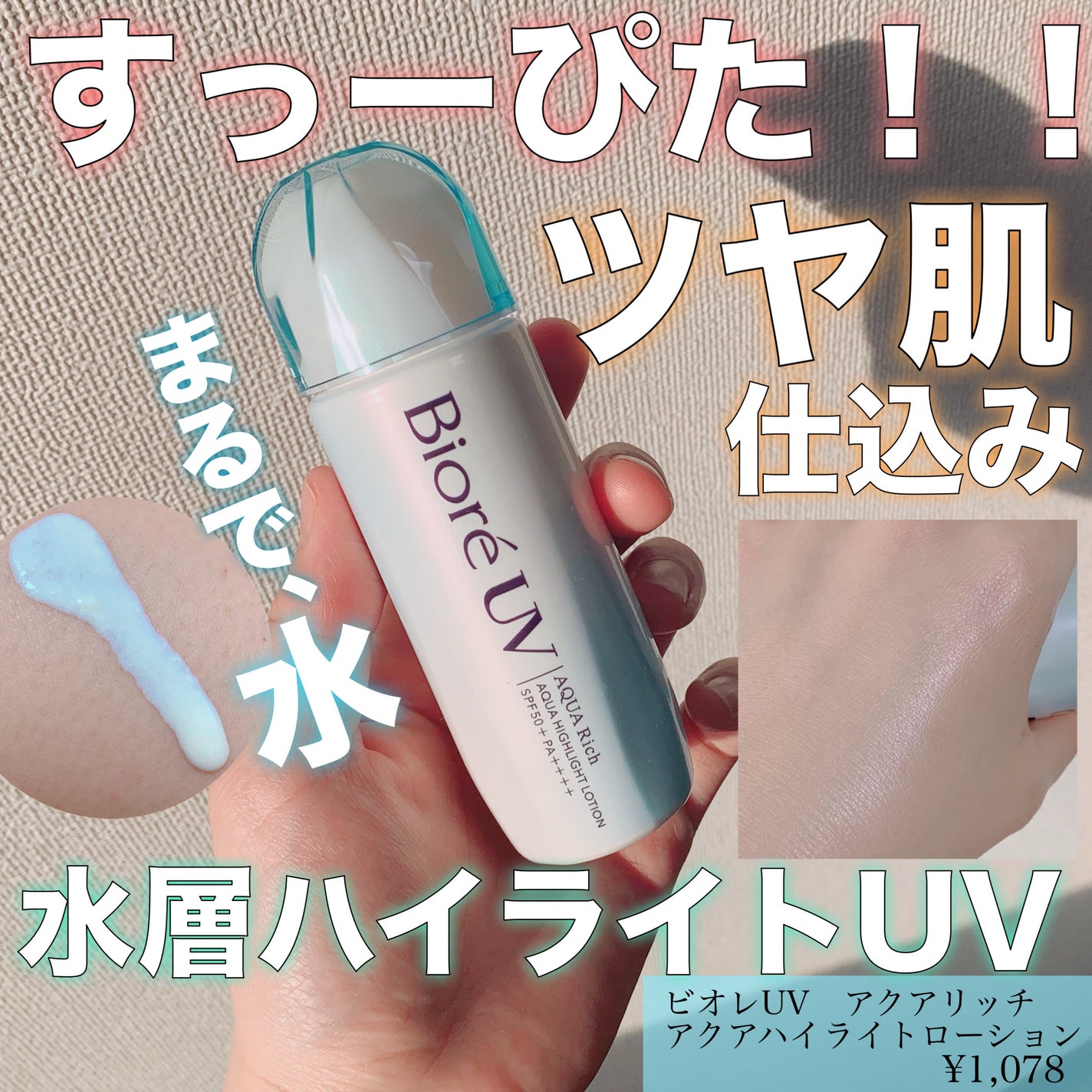 ããªã¬UVãã¢ã¯ã¢ãªãããã¢ã¯ã¢ãã€ã©ã€ãããŒã·ã§ã³ïŒæ°Žå±€ãã€ã©ã€ãUVïŒ/ããªã¬/æ¥çŒãæ¢ãããŒã·ã§ã³ã䜿ã£ãã¯ãã³ãïŒ1æç®ïŒ