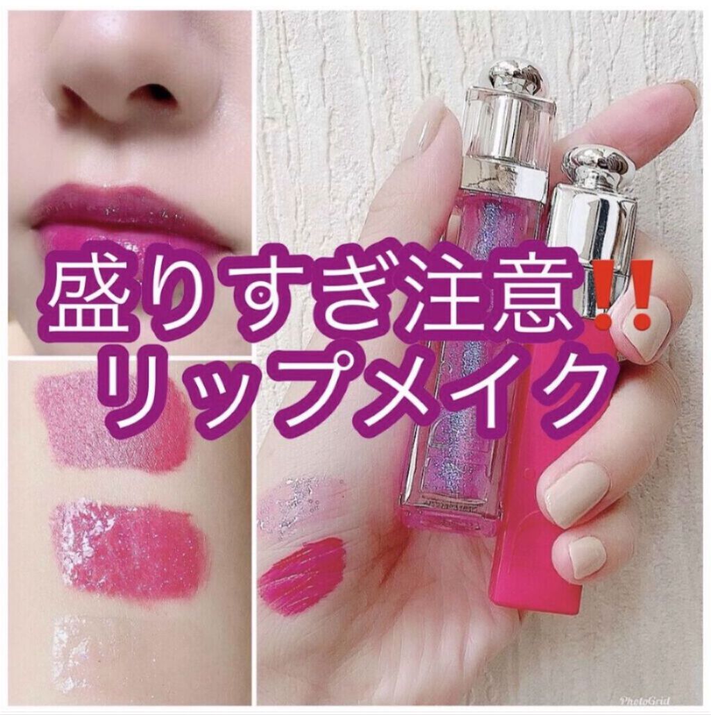 【旧】ディオール アディクト ステラー グロス/Dior/リップグロスを使ったクチコミ（1枚目）