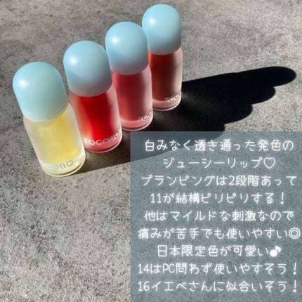 ジューシーベリープランピングリップオイル/TOCOBO/リップグロスを使ったクチコミ(9枚目)