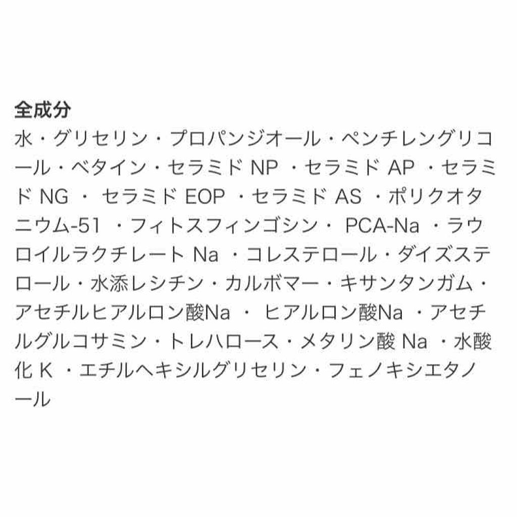 モイストエッセンスローション/ink./化粧水を使ったクチコミ（3枚目）