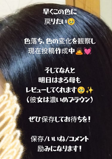 イルーセント ミルキーヘアカラー/サイオス/ヘアカラーを使ったクチコミ（8枚目）