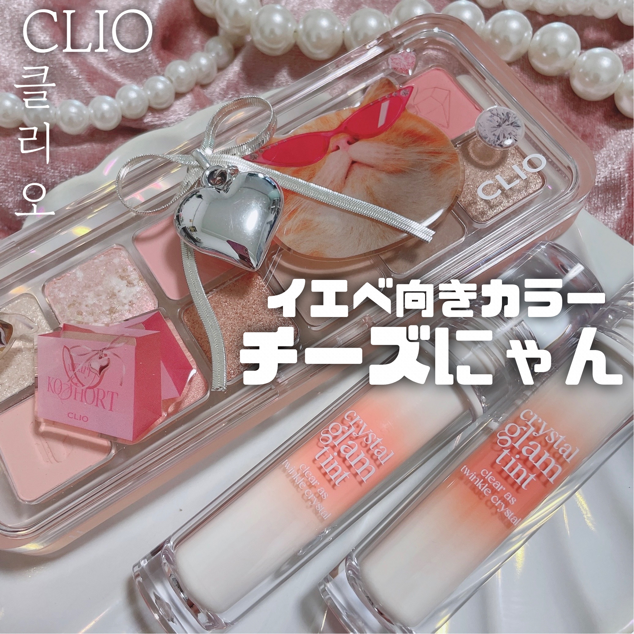 プロ アイ パレット エアー/CLIO/アイシャドウパレットを使ったクチコミ（1枚目）
