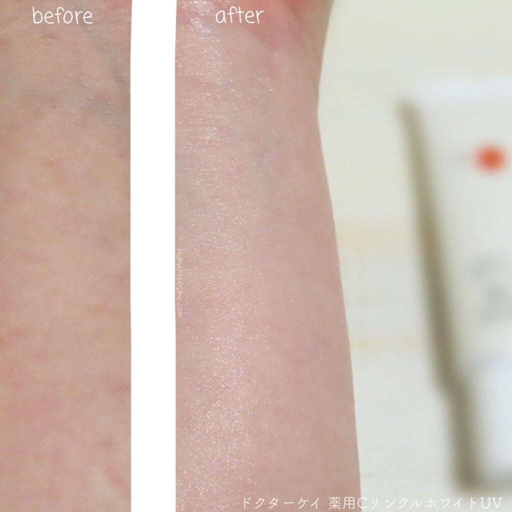 薬用CリンクルホワイトUV/ドクターケイ/日焼け止めクリームを使ったクチコミ(5枚目)