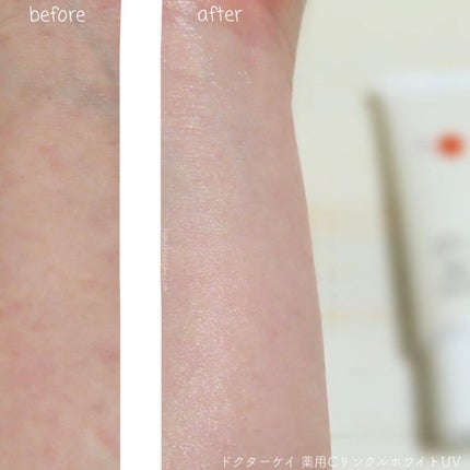 薬用CリンクルホワイトUV/ドクターケイ/日焼け止めクリームを使ったクチコミ(5枚目)