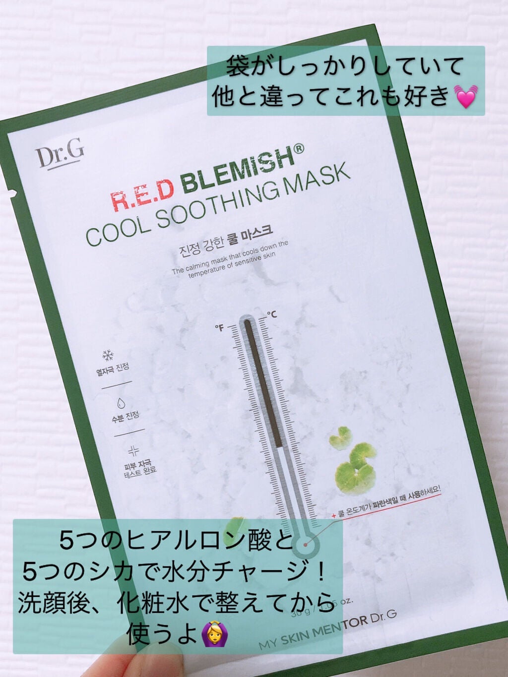 レッドB・Cスムージングクリーム/Dr.G/フェイスクリームを使ったクチコミ(6枚目)