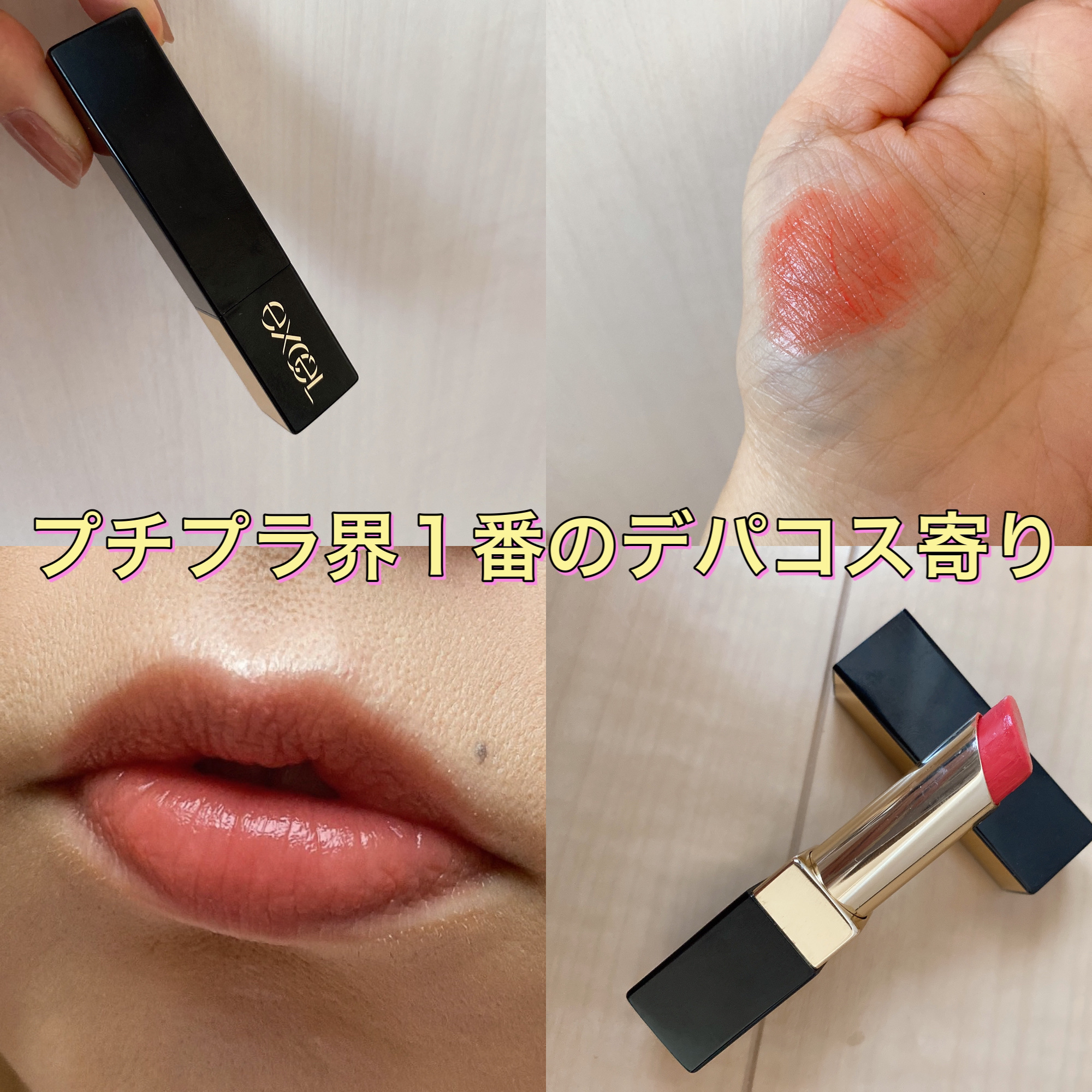 グレイズバームリップ GB04 ハニーネクター/excel/口紅を使ったクチコミ（1枚目）