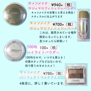 【旧品】マシュマロフィニッシュパウダー/キャンメイク/プレストパウダーを使ったクチコミ（2枚目）