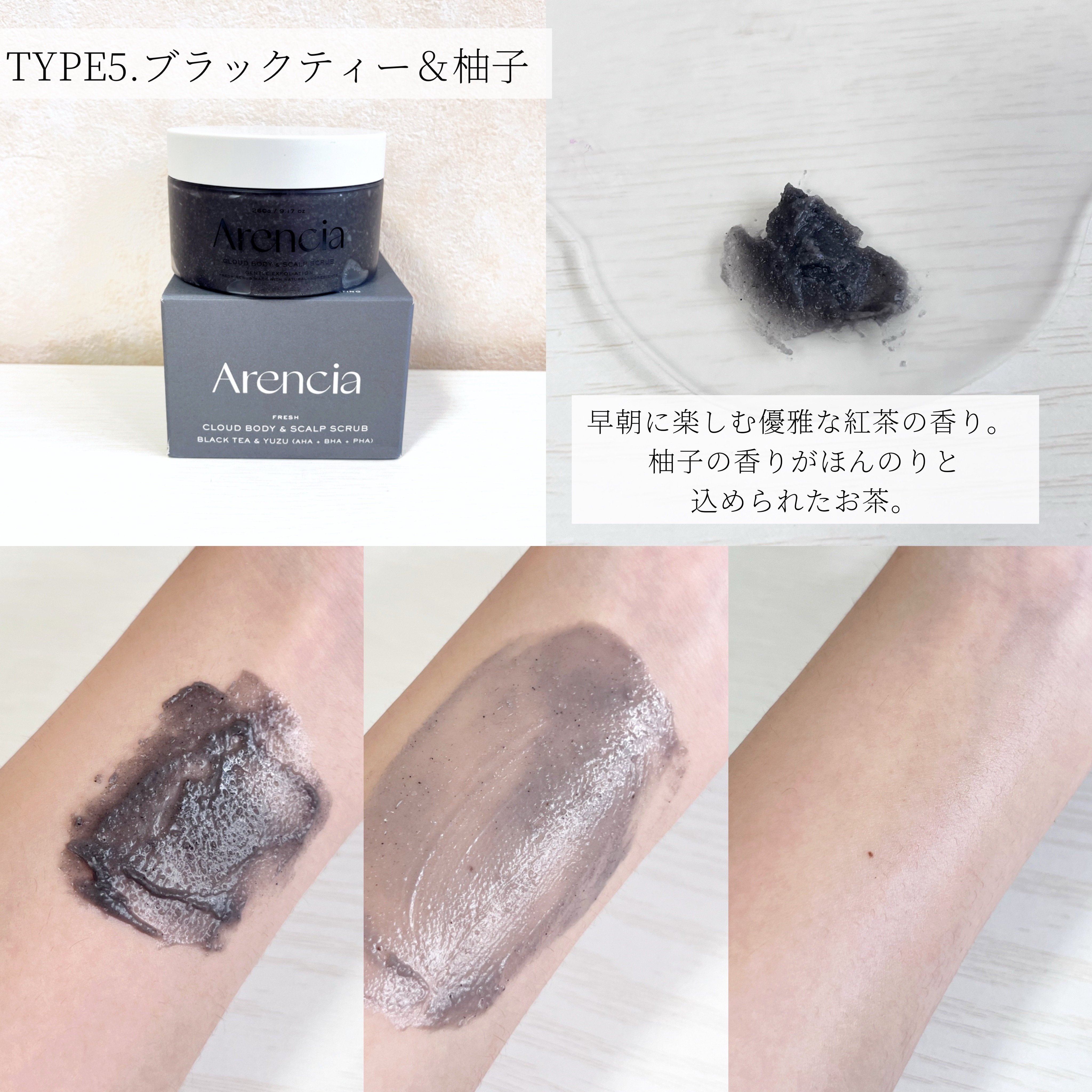 フレッシュクラウドスクラブ ラベンダー&ペア/アレンシア/ボディスクラブを使ったクチコミ（2枚目）