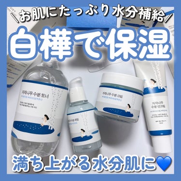 ROUND LAB 白樺水分セラムのクチコミ「＼ROUND LABの白樺シリーズ使ってみたよ💕／

ROUND LAB

・白樺水分トナー
.....」（1枚目）