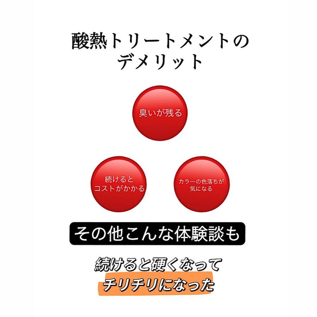 junjun_hair_make on LIPS 「✅新メニュー始まりました✅・髪質改善酸熱トリートメントが今まで..」(2枚目)