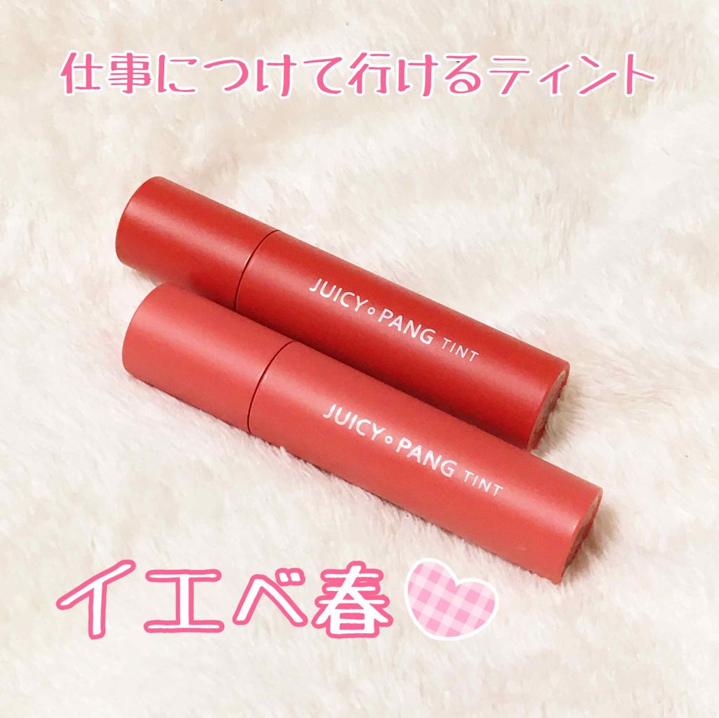 アピュー ジューシーパン ティント/A’pieu/リップティントを使ったクチコミ（1枚目）
