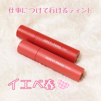 アピュー ジューシーパン ティント/A’pieu/リップティントを使ったクチコミ(1枚目)