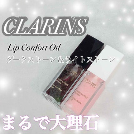 コンフォート リップオイル /CLARINS/リップグロスを使ったクチコミ(1枚目)