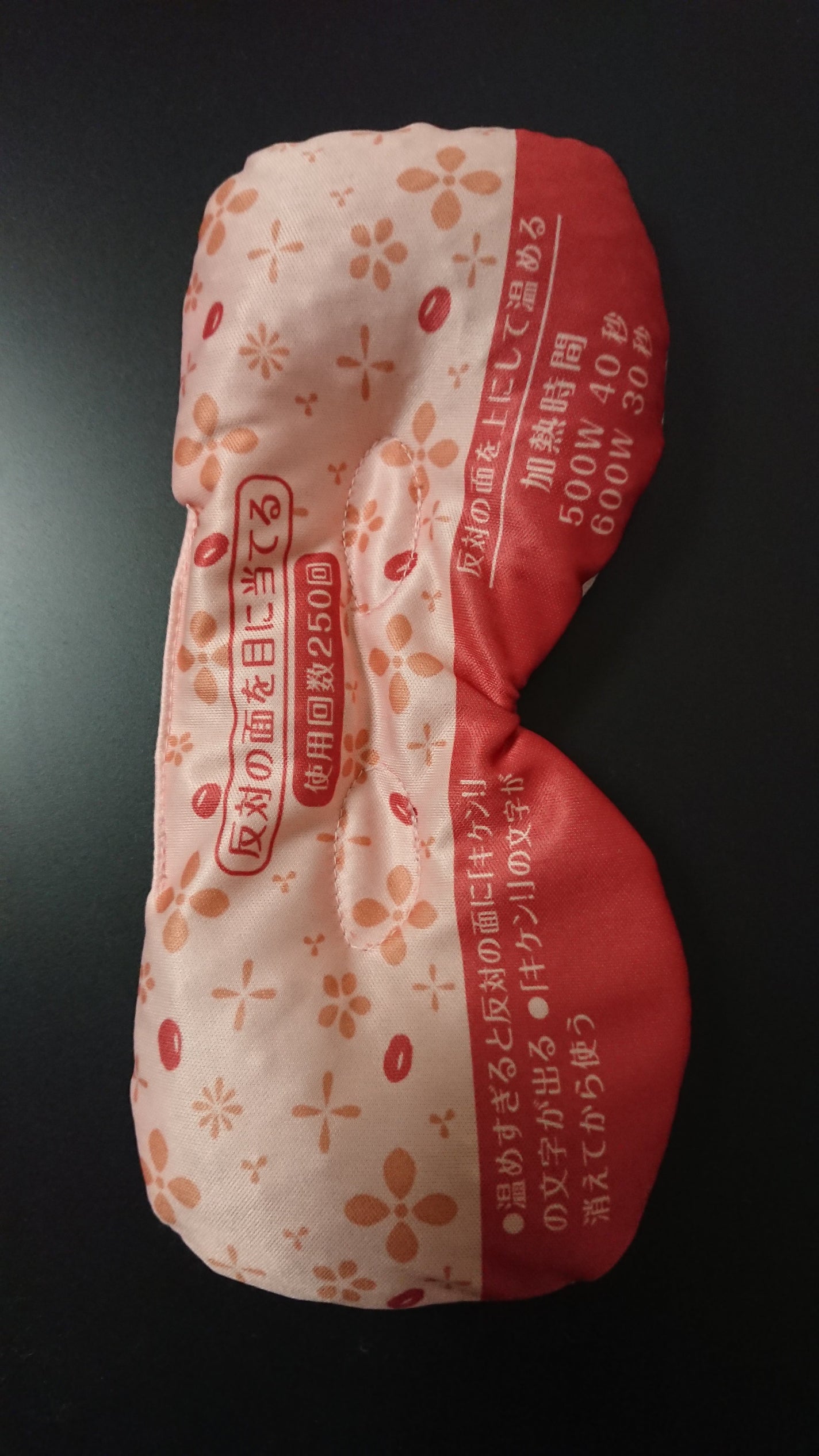 あずきのチカラ 目もと用/桐灰化学/ホットアイマスクを使ったクチコミ(1枚目)